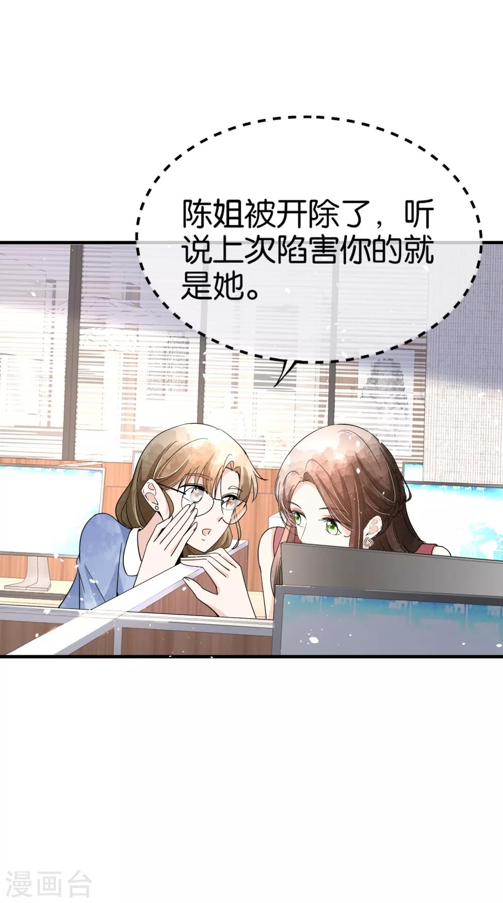 契约冷妻不好惹免费漫画漫画,第89话 我的公司我说了算1图