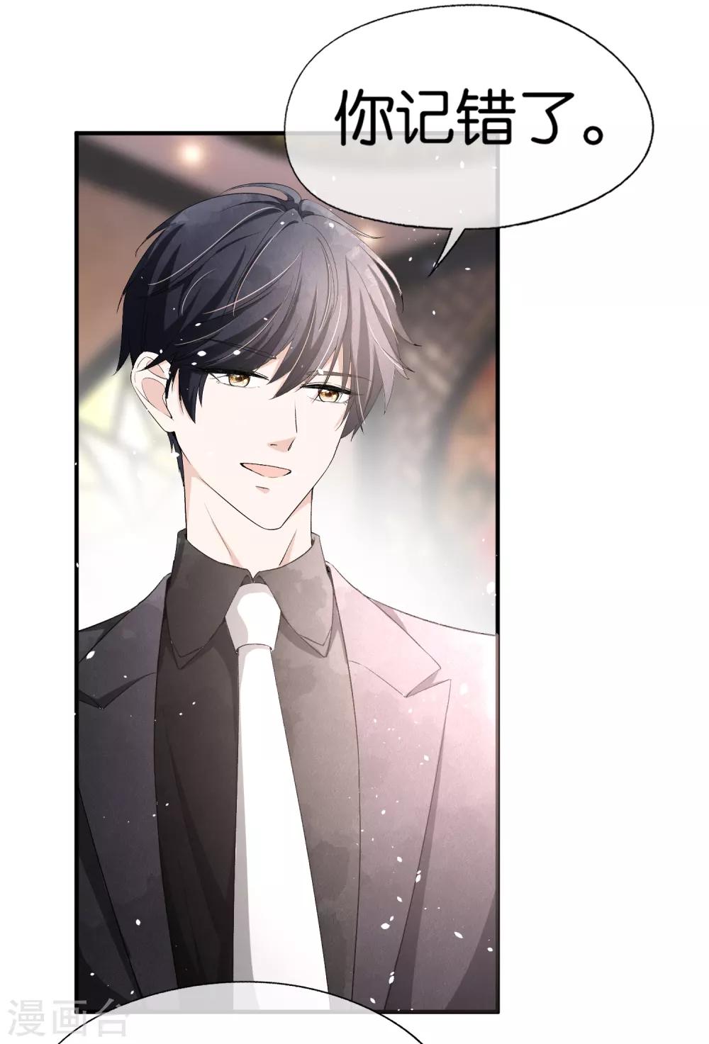契约冷妻不好惹免费漫画漫画,第33话 为了诗夏，兄弟反目？2图