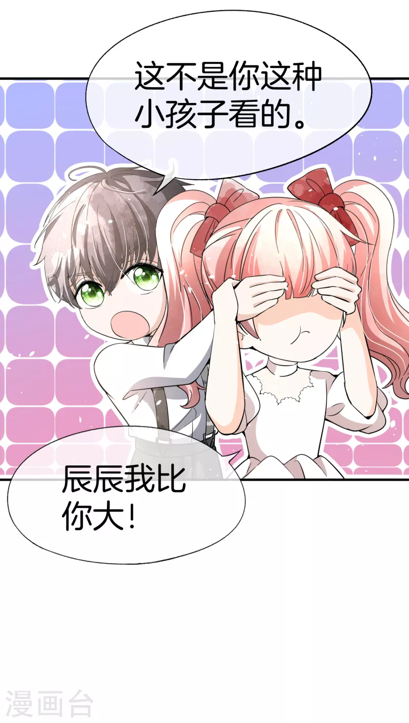 契约冷妻不好惹免费漫画漫画,第190话 现在，我很确认你爱我2图