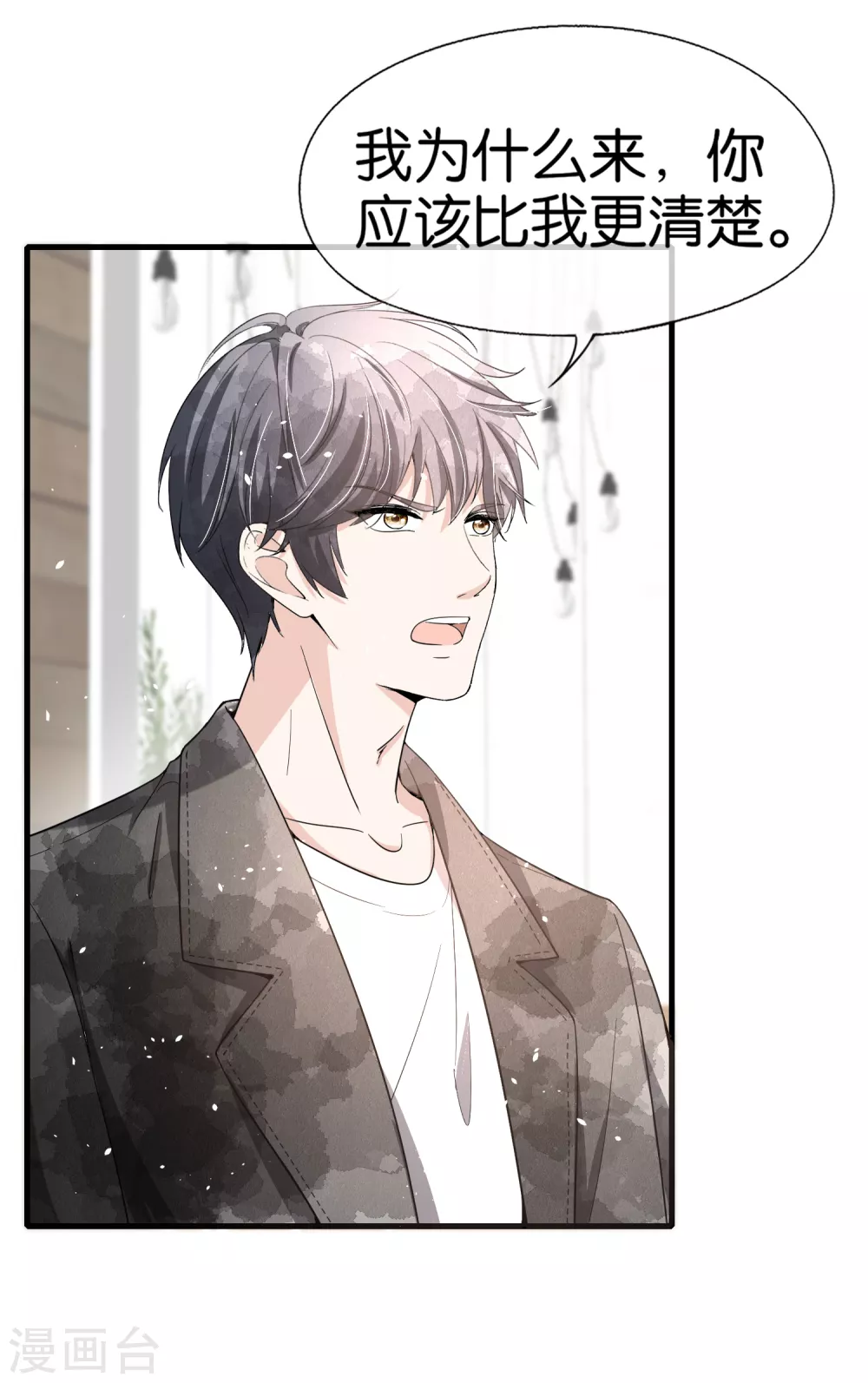 契约冷妻不好惹免费漫画漫画,第123话 一次解决两个2图
