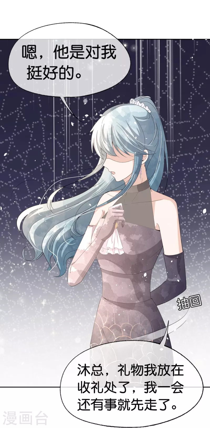 契约冷妻不好惹免费漫画漫画,第253话 抓奸2图