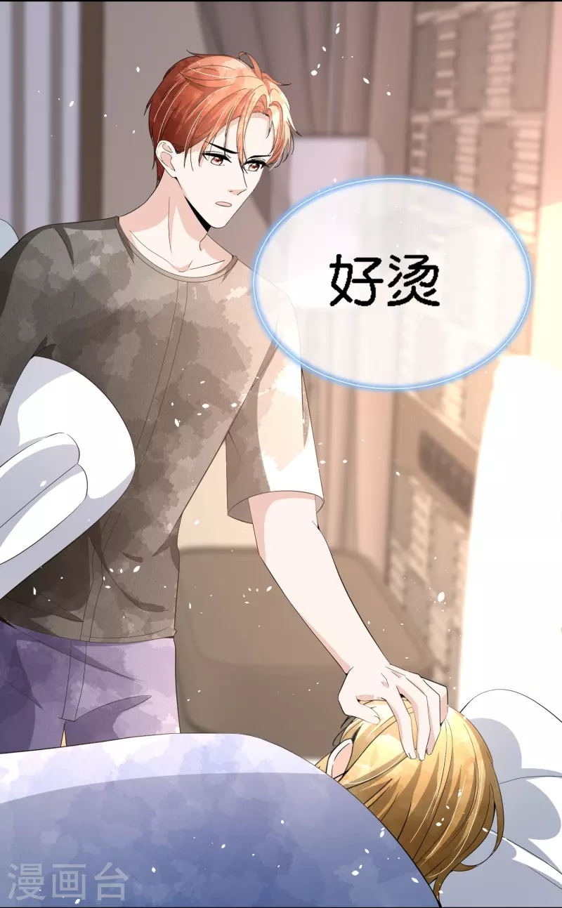 契约冷妻不好惹免费漫画漫画,第211话 明明是三个人的电影2图
