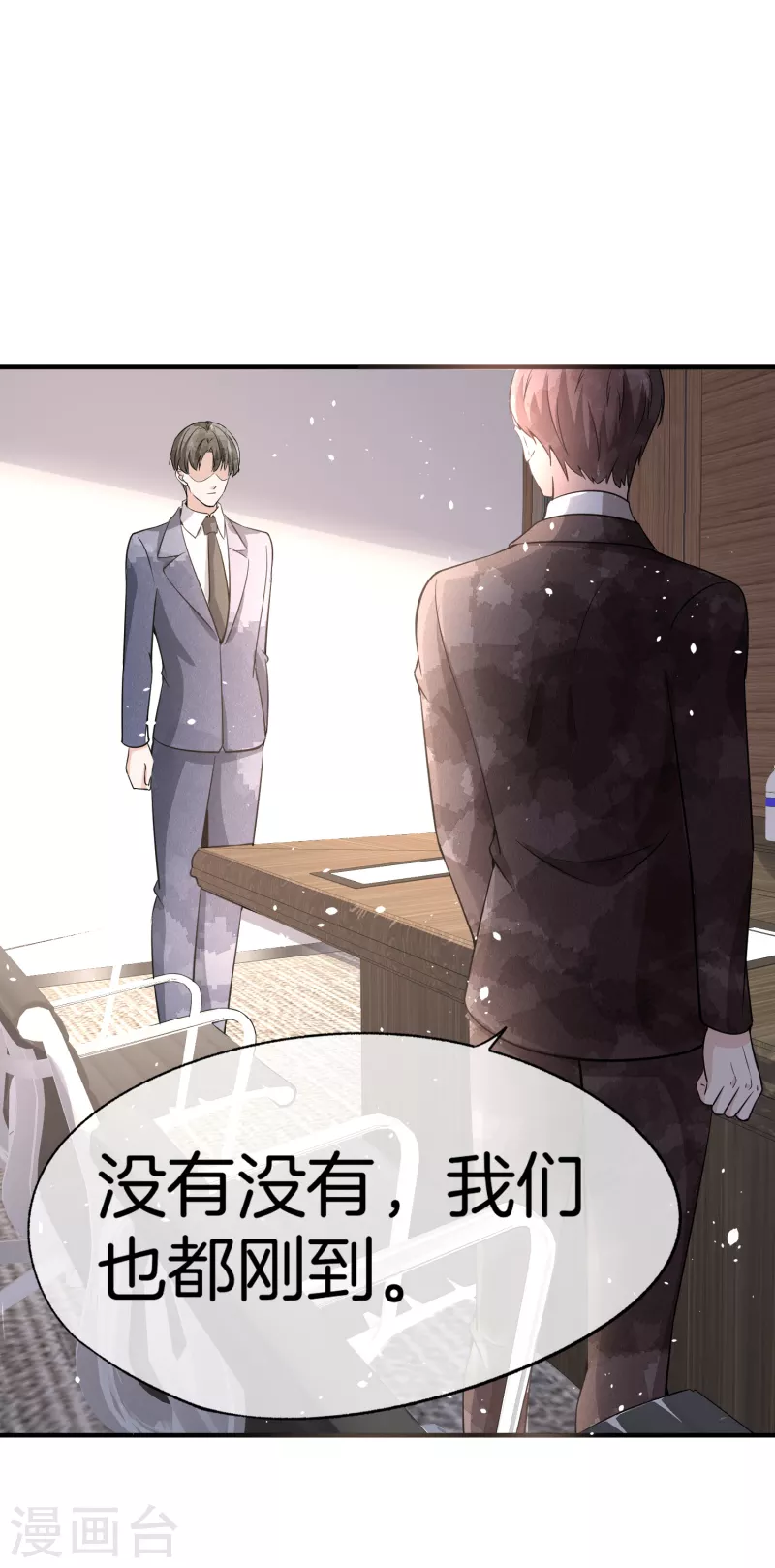 契约冷妻不好惹免费漫画漫画,第192话 陪老公一起加班2图