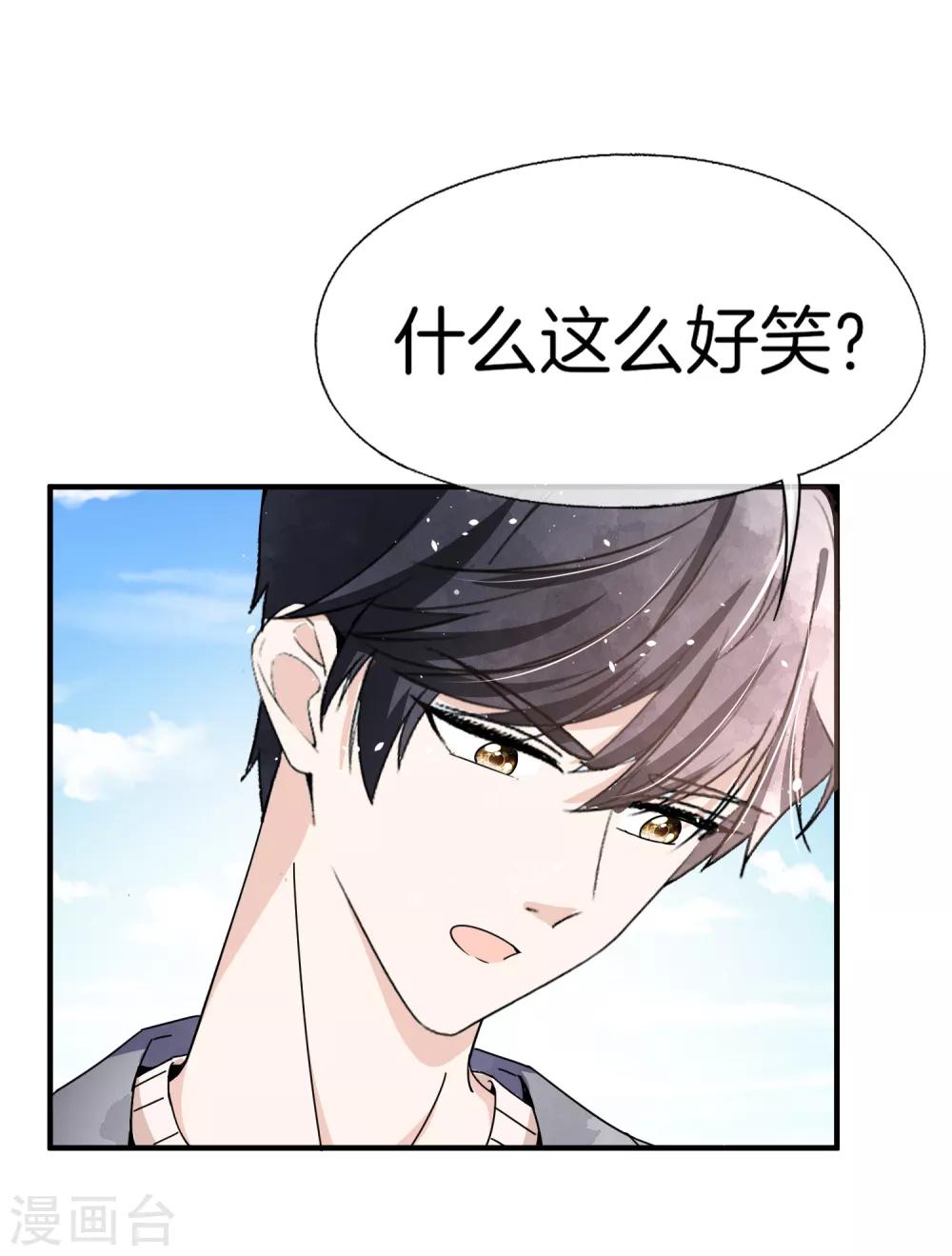 契约冷妻不好惹免费漫画漫画,第69话 厉景衍的小九九2图