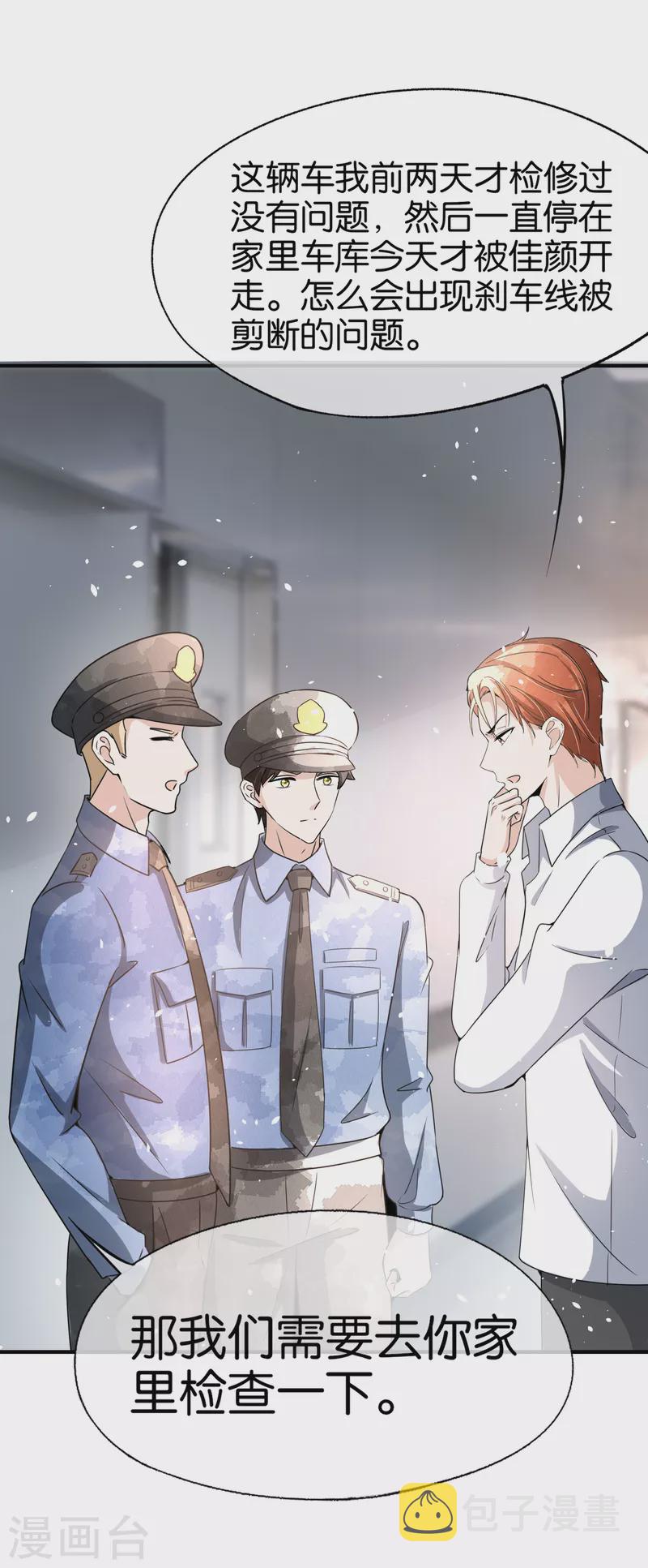 契约冷妻不好惹免费漫画漫画,第172话 安逸南，你的命真大！2图