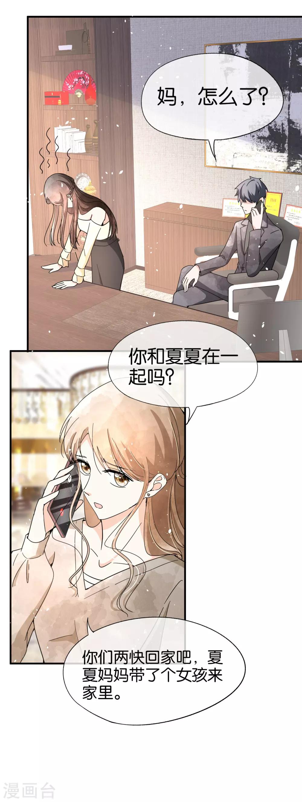 契约冷妻不好惹免费漫画漫画,第85话 诗夏是厉家唯一的媳妇儿2图