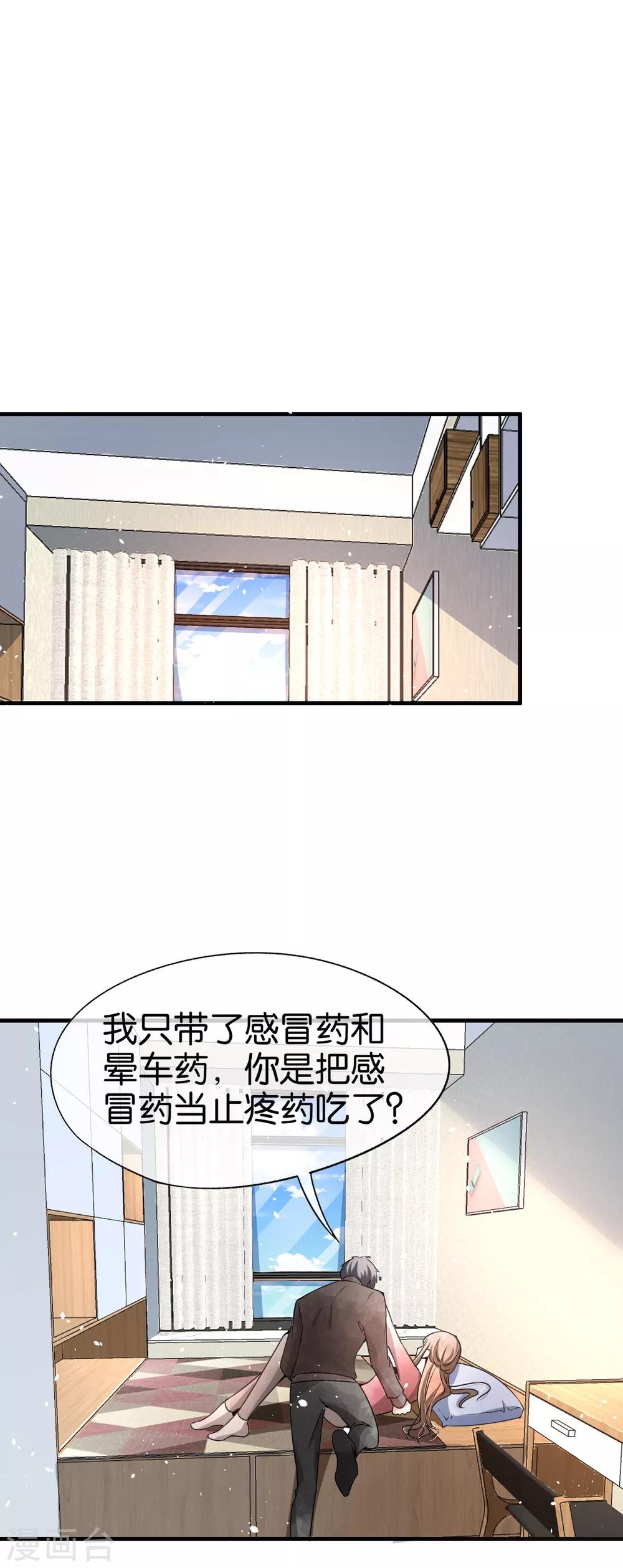 契约冷妻不好惹漫画,第67话 全世界都知道我爱你，除了你2图