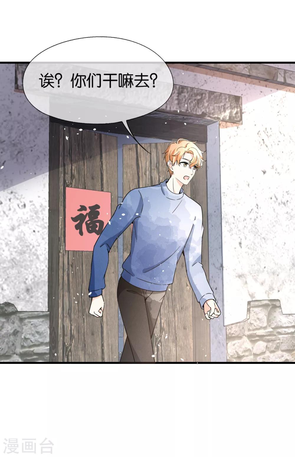 契约冷妻不好惹免费漫画漫画,第70话 产房外紧张的男人们1图