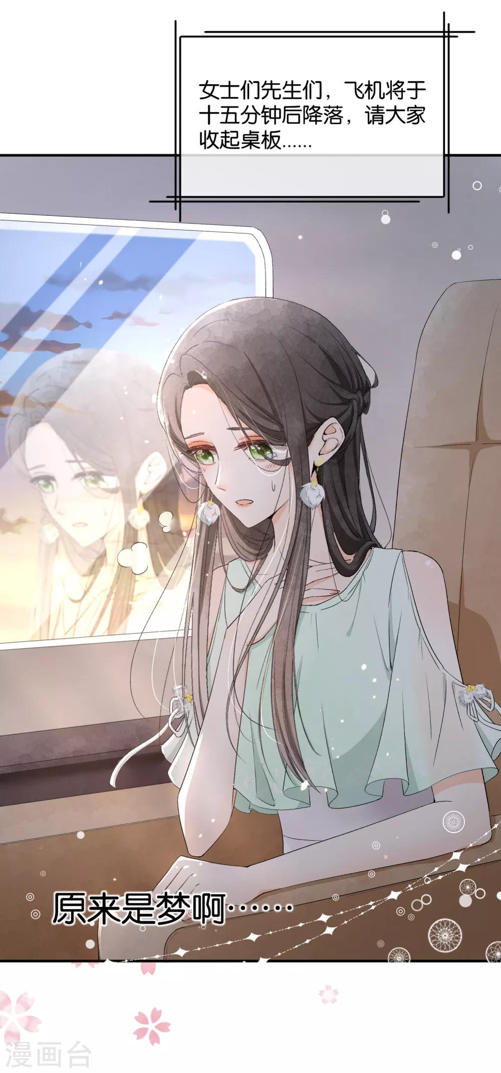 契约冷妻不好惹免费漫画漫画,第1话 我们只是契约夫妻2图