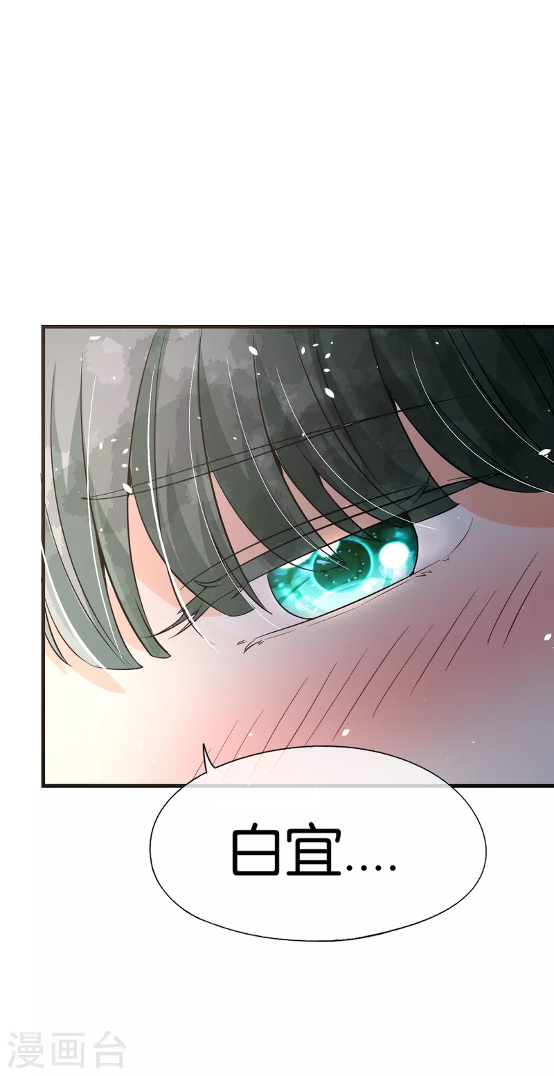 契约冷妻不好惹免费漫画漫画,第171话 还好这次我不是一个人了1图