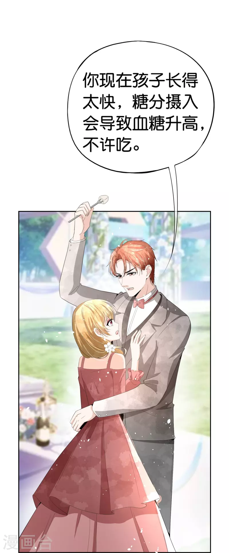 契约冷妻不好惹免费漫画漫画,第253话 抓奸1图