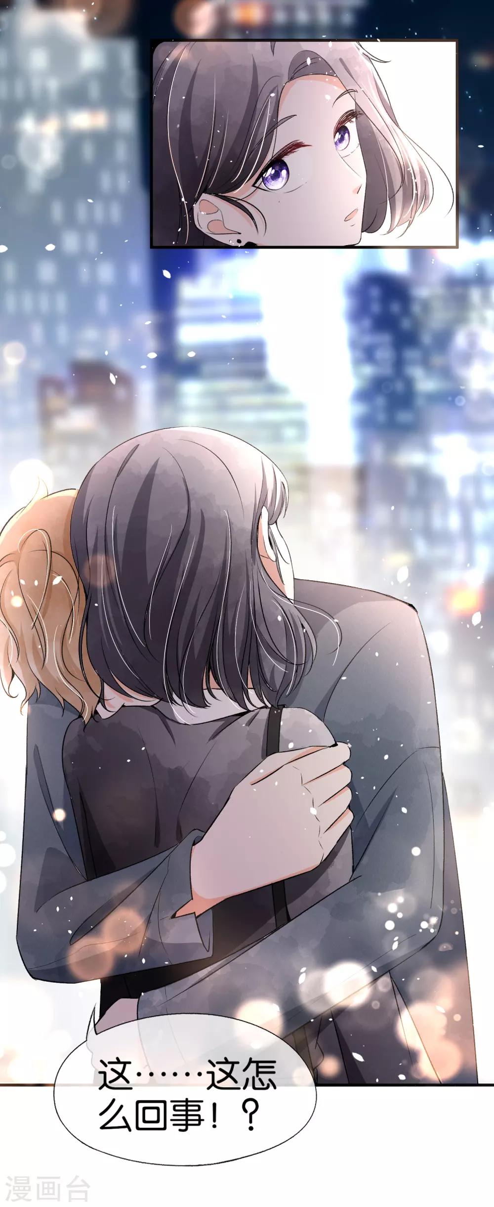 契约冷妻不好惹免费漫画漫画,第45话 厉景扬转角遇到爱？2图