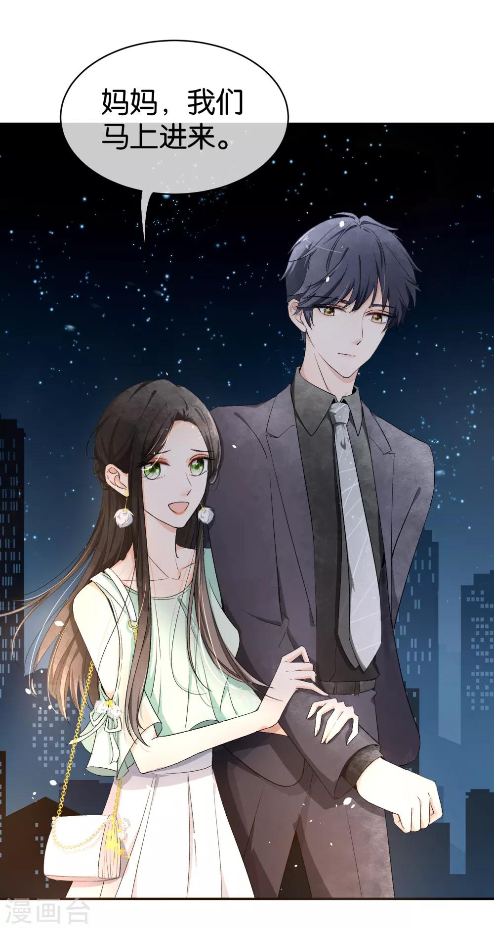 契约冷妻不好惹免费漫画漫画,第1话 我们只是契约夫妻1图