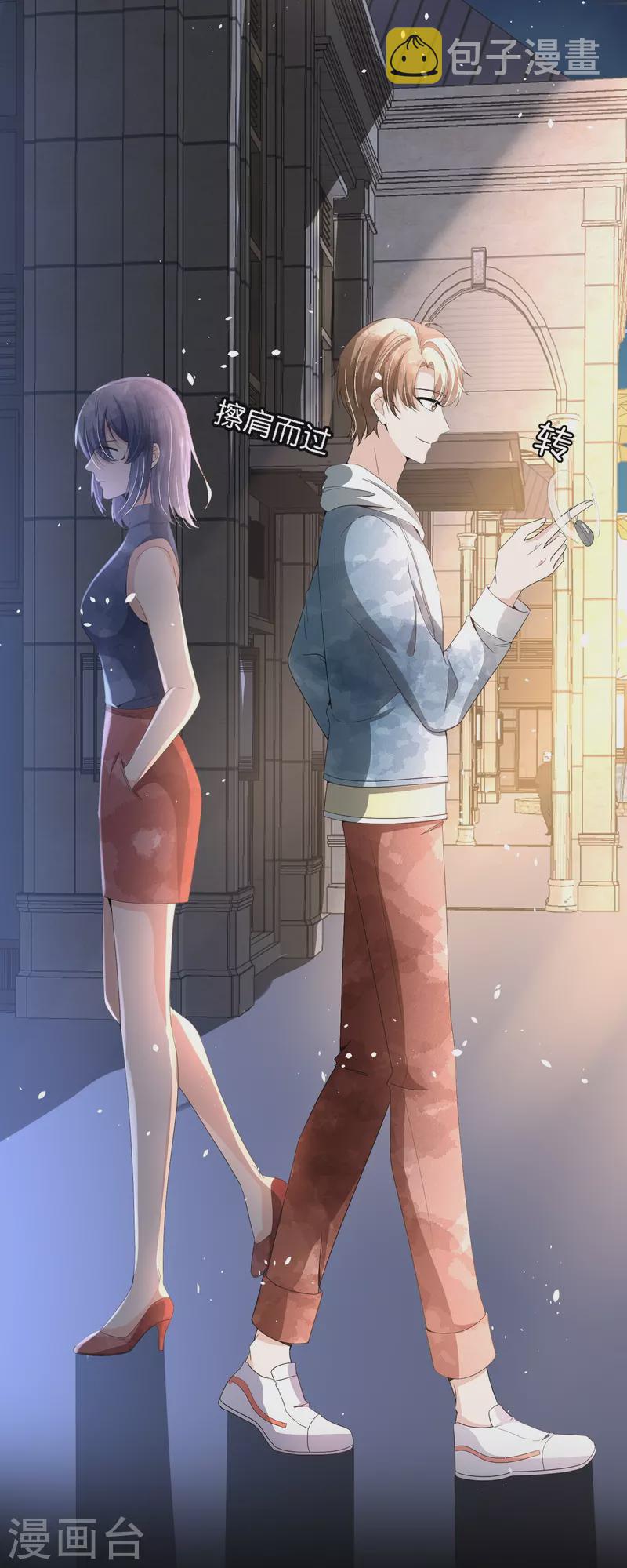 契约冷妻不好惹免费漫画漫画,第232话 漂亮姐姐是会相互吸引的2图