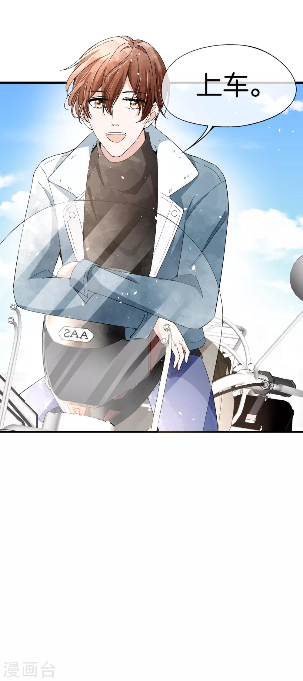 契约冷妻不好惹免费漫画漫画,第92话 我真的只是一厢情愿吗？2图