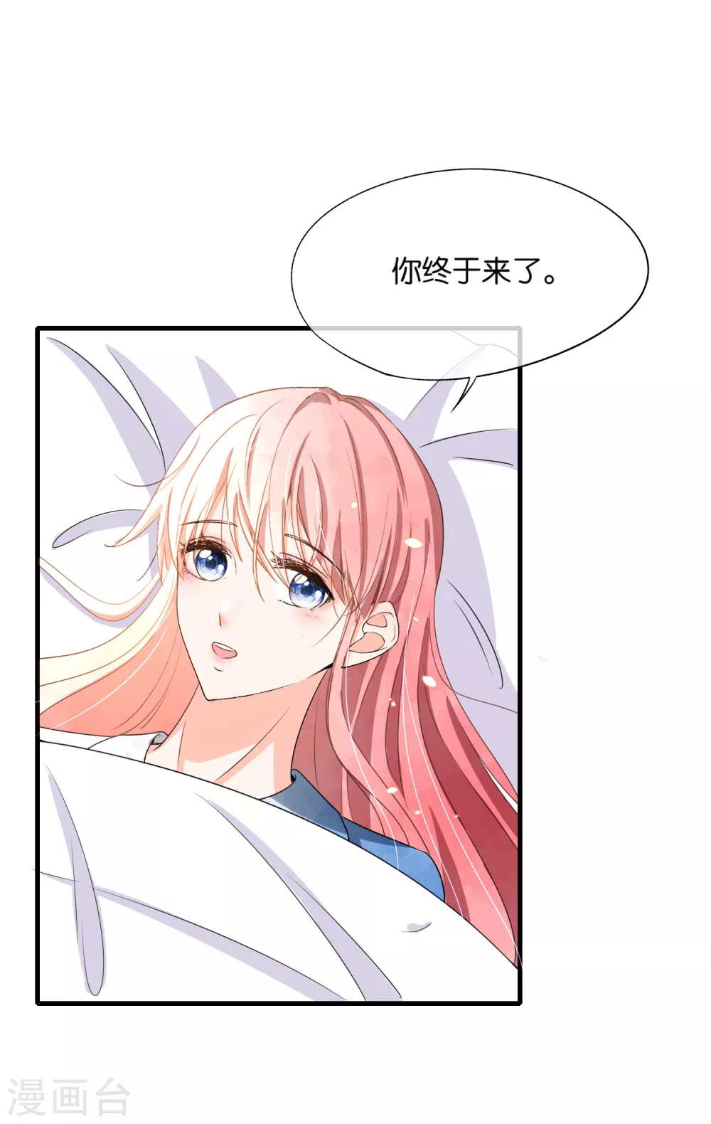 契约冷妻不好惹免费阅读全文漫画,第107话 远走高飞独自美丽2图