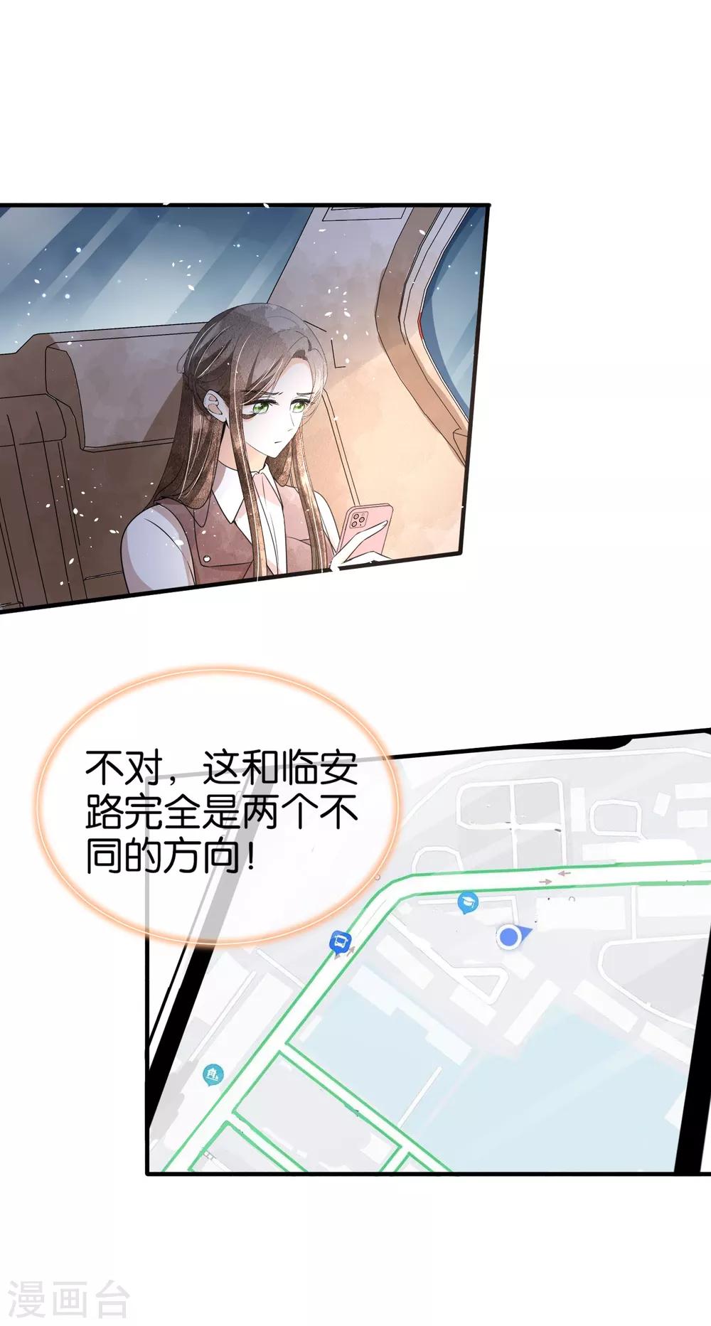 契约冷妻不好惹免费漫画漫画,第100话 诗夏遭遇绑架1图