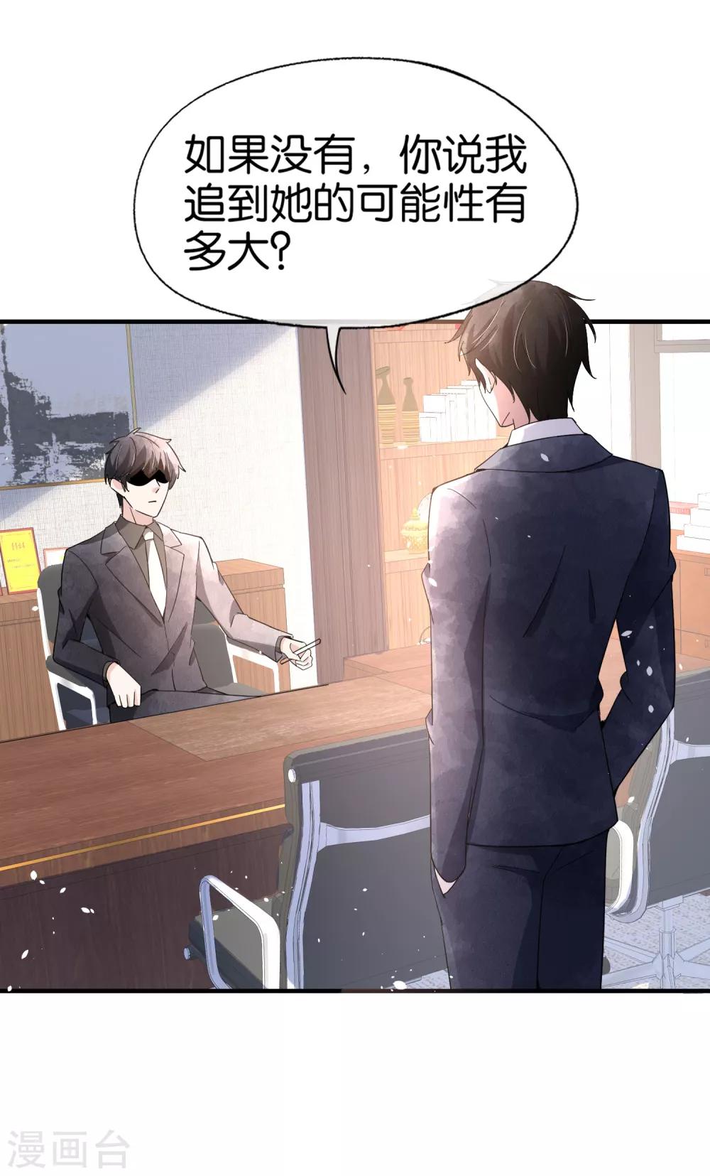 契约冷妻不好惹免费漫画漫画,第90话 “红玫瑰”与“白玫瑰”1图