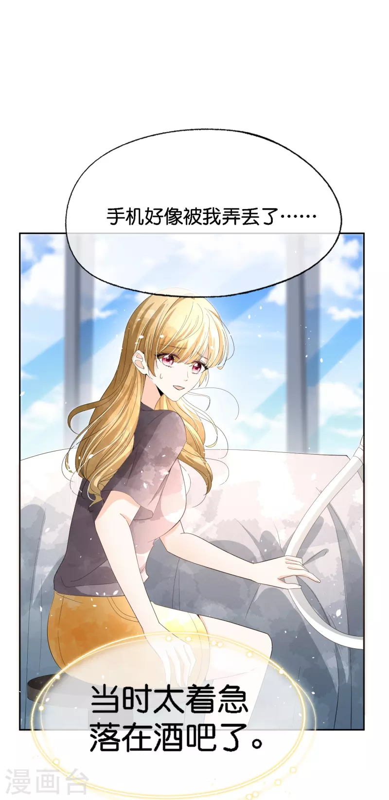 契约冷妻不好惹免费漫画漫画,第211话 明明是三个人的电影1图