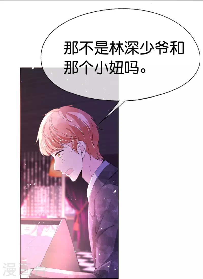 契约冷妻不好惹免费漫画漫画,第235话 谁准你碰她的？！2图