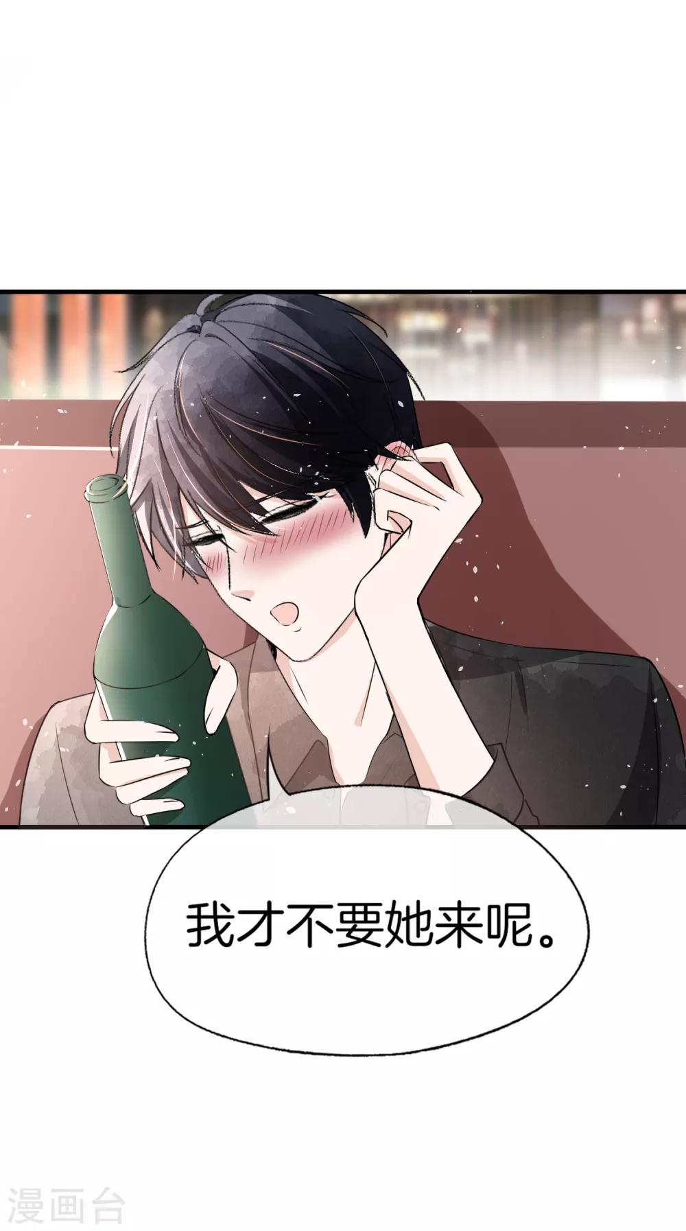 契约冷妻不好惹免费漫画漫画,第53话 霸道总裁化身撒娇小能手2图