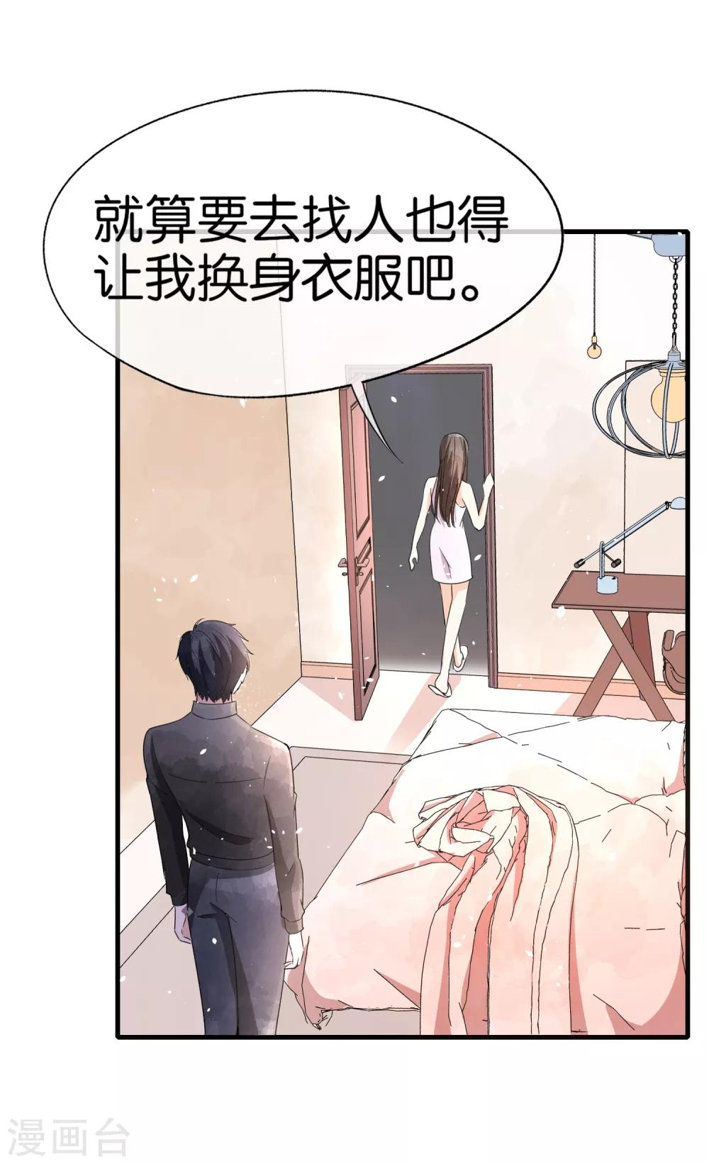 契约冷妻不好惹免费漫画漫画,第77话 我们生个孩子吧2图