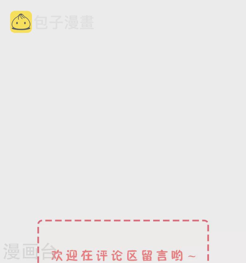 契约冷妻不好惹免费漫画漫画,第251话 是幸福还是囚笼？1图