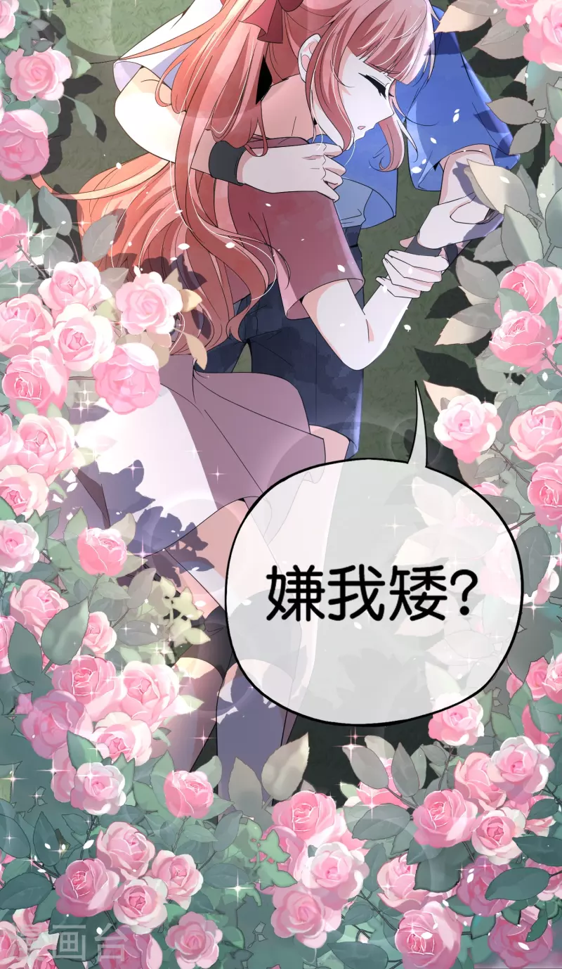 契约冷妻不好惹免费漫画漫画,第263话身高真的是男生的痛点吗？2图