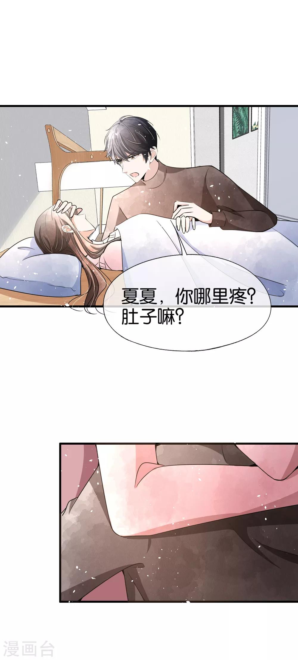 契约冷妻不好惹免费阅读全文漫画,第67话 全世界都知道我爱你，除了你1图