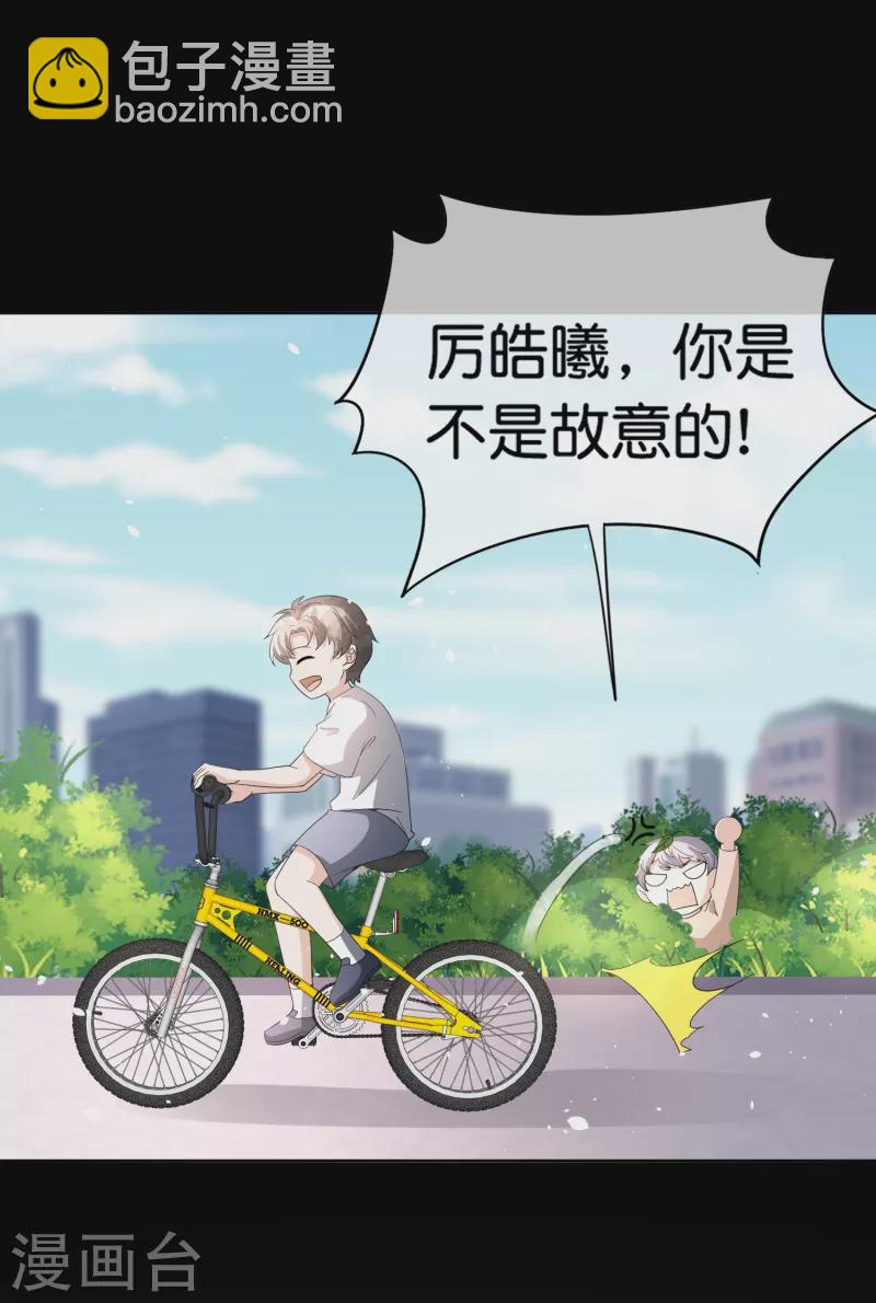 契约冷妻不好惹免费漫画漫画,第257话 我那么大一个妹妹去哪儿了2图