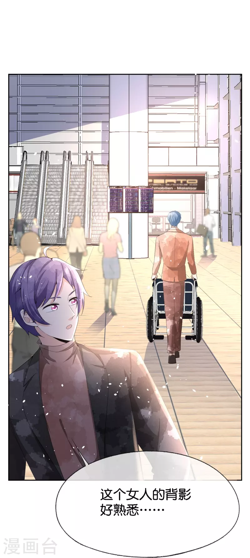 契约冷妻不好惹免费漫画漫画,第208话 你要结婚了可对象不是我1图