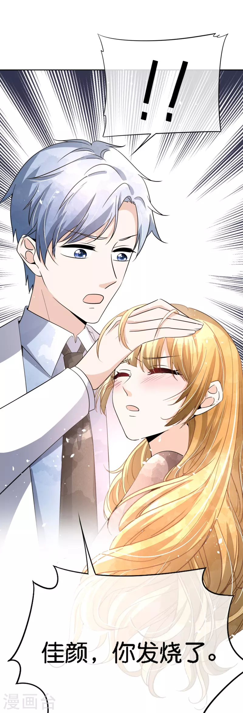 契约冷妻不好惹免费漫画漫画,第211话 明明是三个人的电影1图