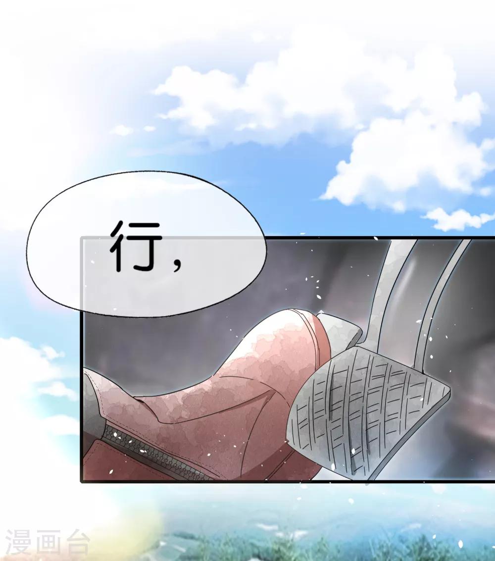 契约冷妻不好惹免费漫画漫画,第72话 去你长大的地方看一看1图