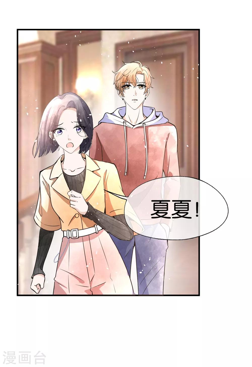 契约冷妻不好惹免费漫画漫画,第58话 只要你说的我都信2图
