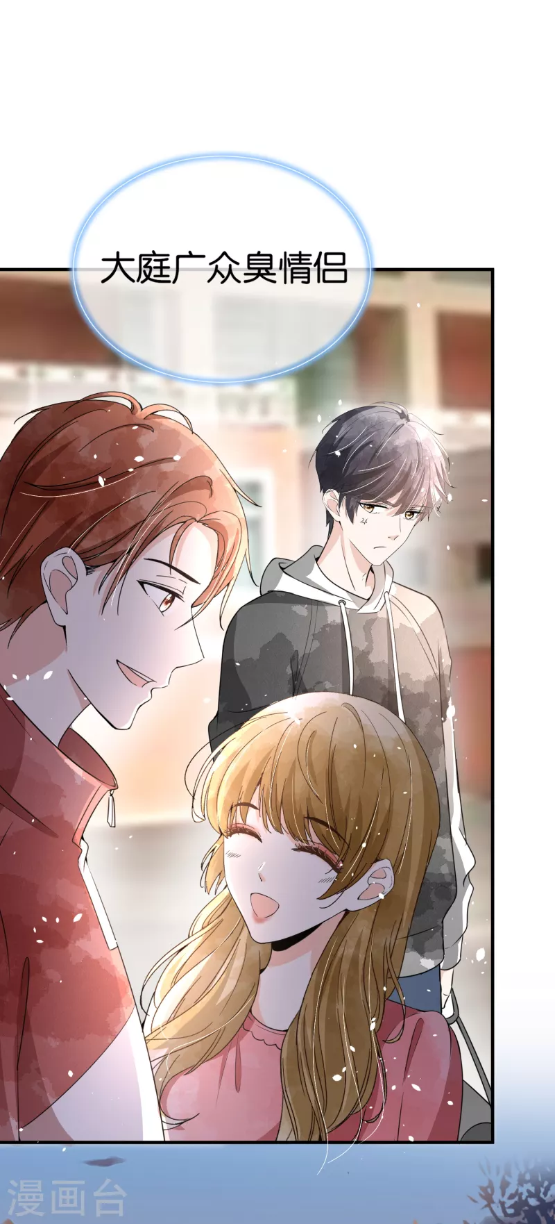 契约冷妻不好惹22集漫画,第157话 厉景衍撩不动的女人2图