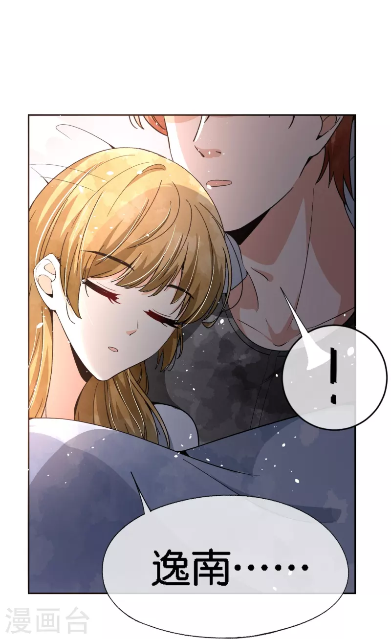 契约冷妻不好惹免费漫画漫画,第211话 明明是三个人的电影2图