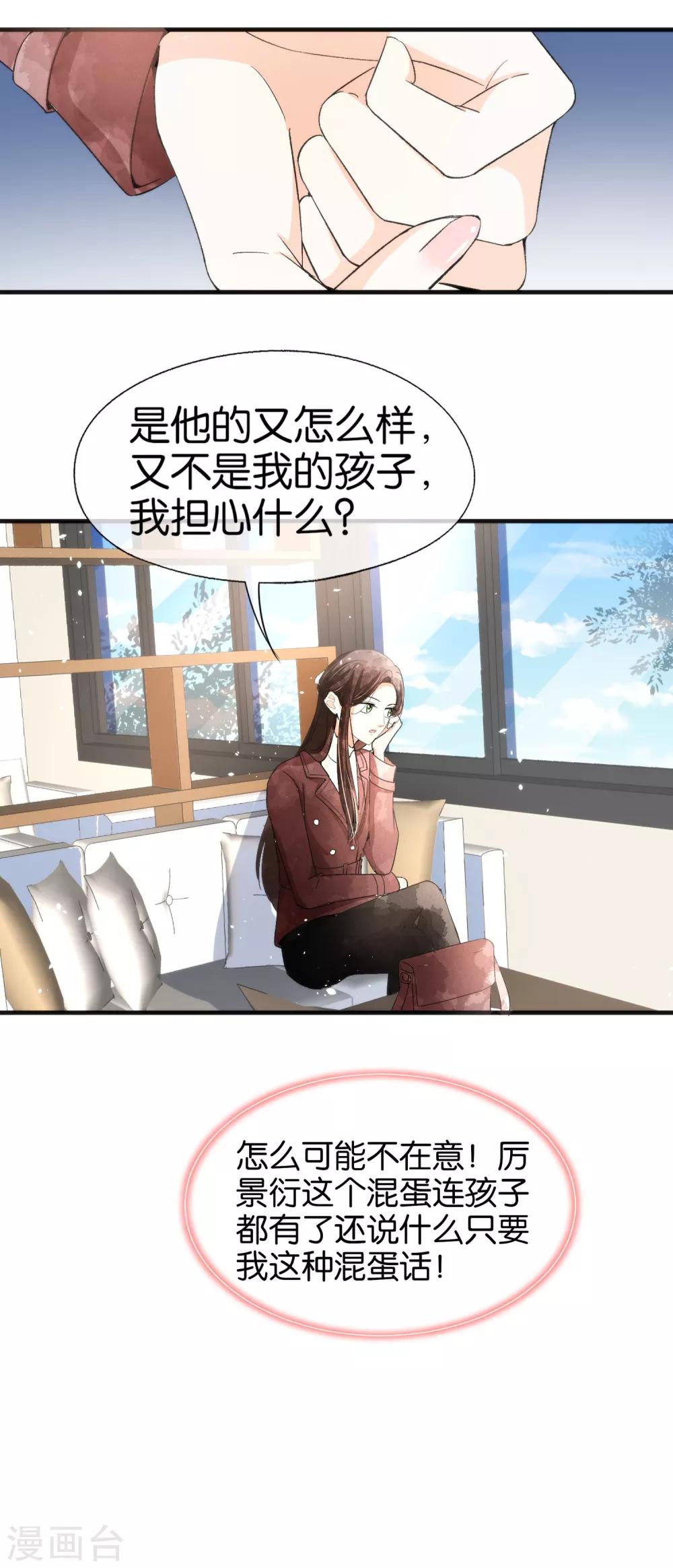 契约冷妻不好惹免费漫画漫画,第56话 影后级表演陷害诗夏1图