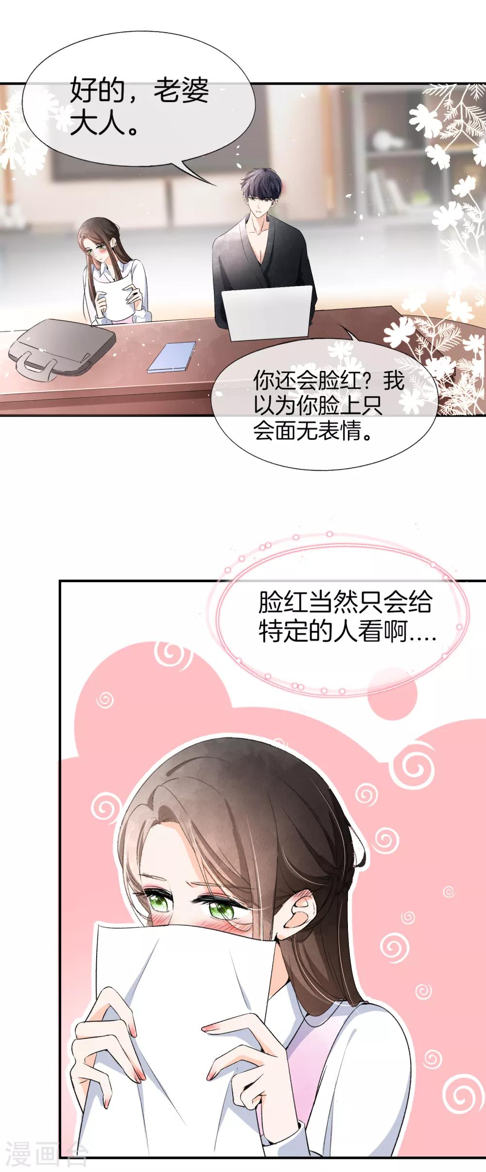 契约冷妻不好惹免费漫画漫画,第10话 你只不过是个私生女1图