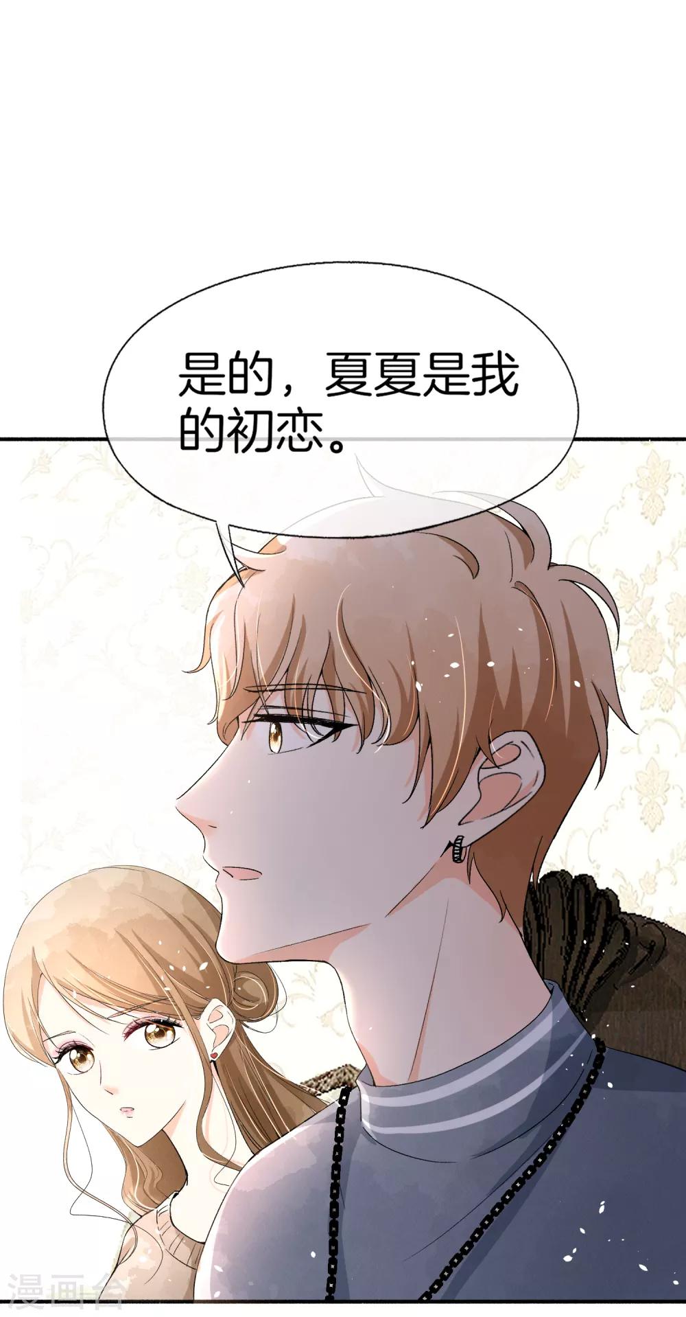 契约冷妻不好惹小说名字漫画,第28话 契约关系被发现了？2图