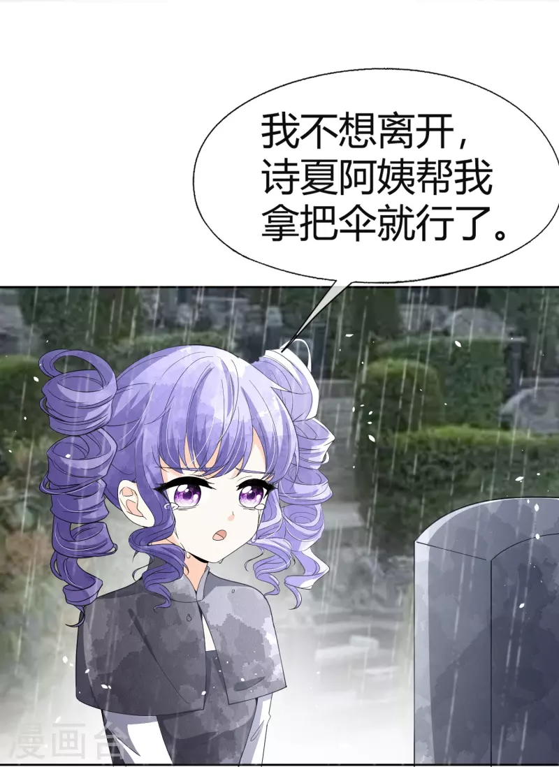 契约冷妻不好惹免费漫画漫画,第269话好久没见过这么恶心的手段了2图