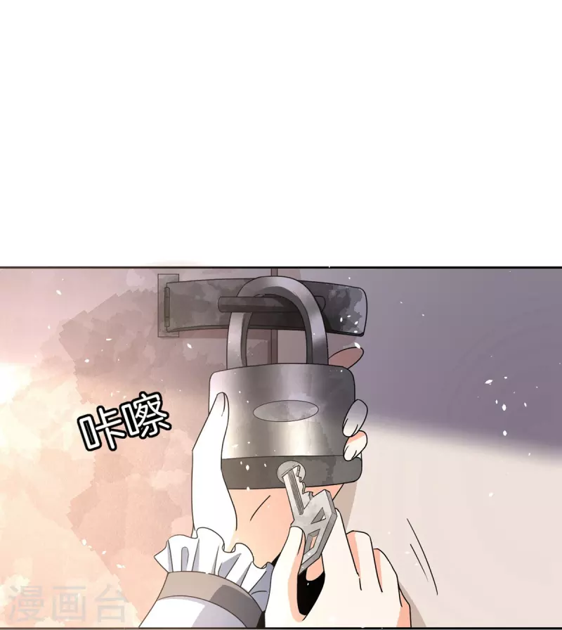 契约冷妻不好惹免费漫画漫画,第270话 长大以后的我们1图
