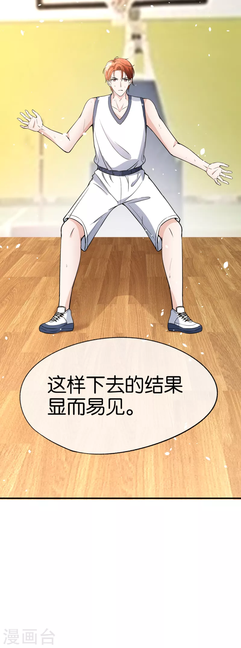 契约冷妻不好惹免费漫画漫画,第156话 到底谁才是感情迟钝？2图
