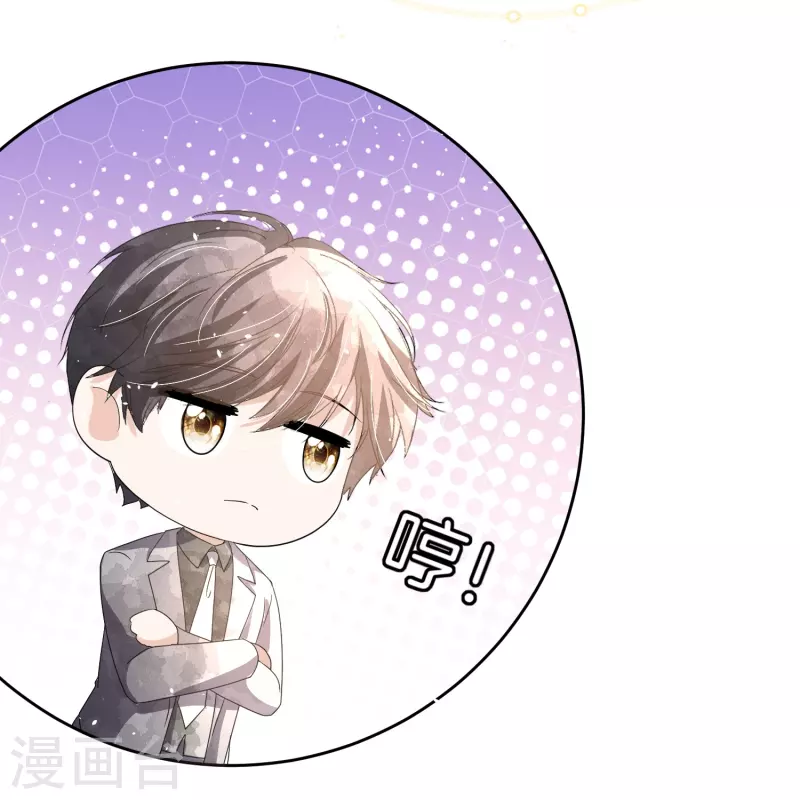 契约冷妻不好惹免费漫画漫画,第249话 第二次求婚2图