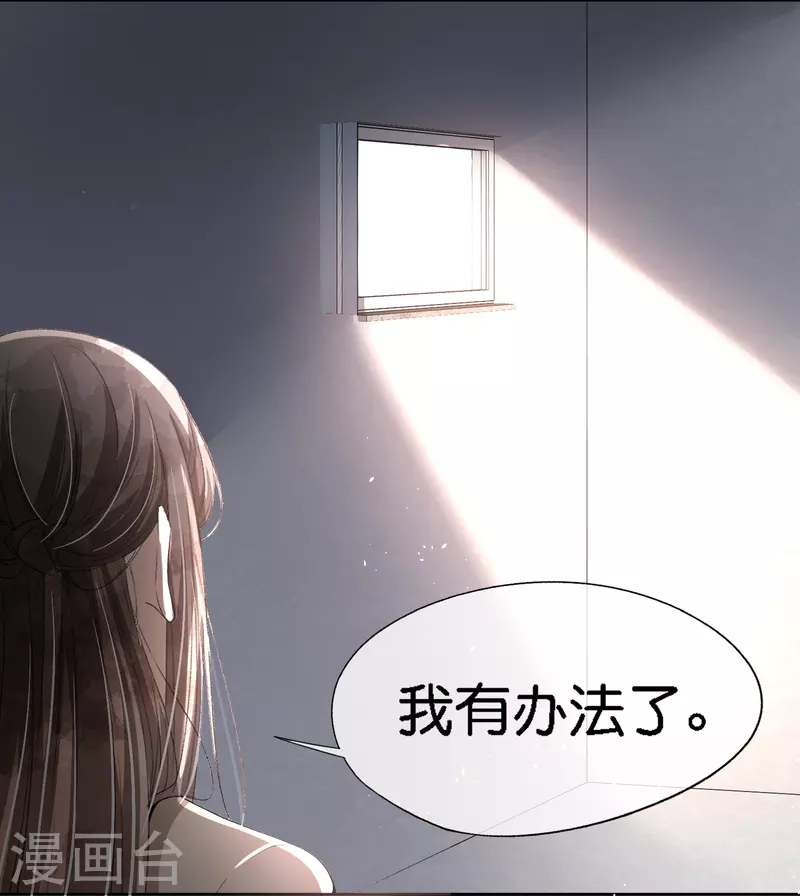 契约冷妻不好惹免费漫画漫画,第215话 傻弟弟，你当爸爸了2图