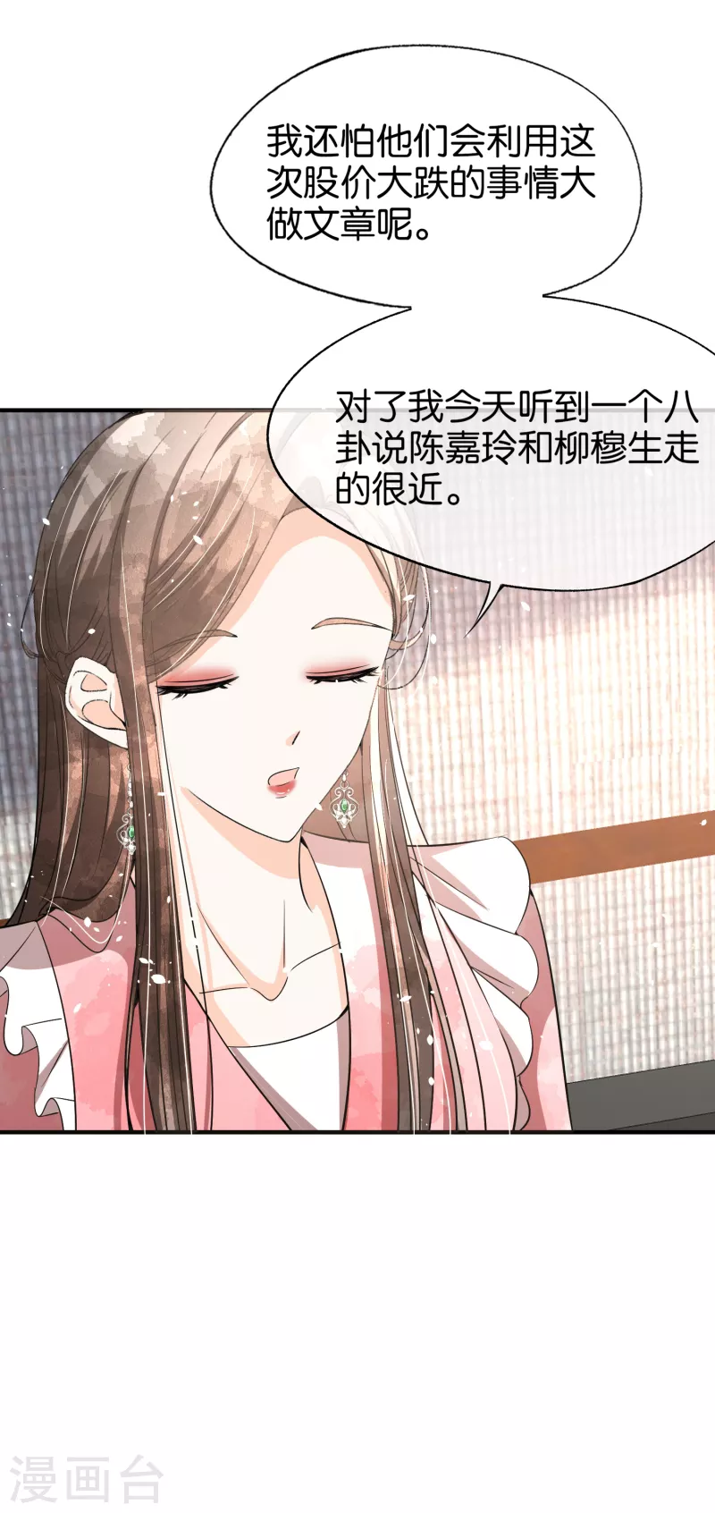 契约冷妻不好惹免费漫画漫画,第193话 总裁一秒变小孩2图