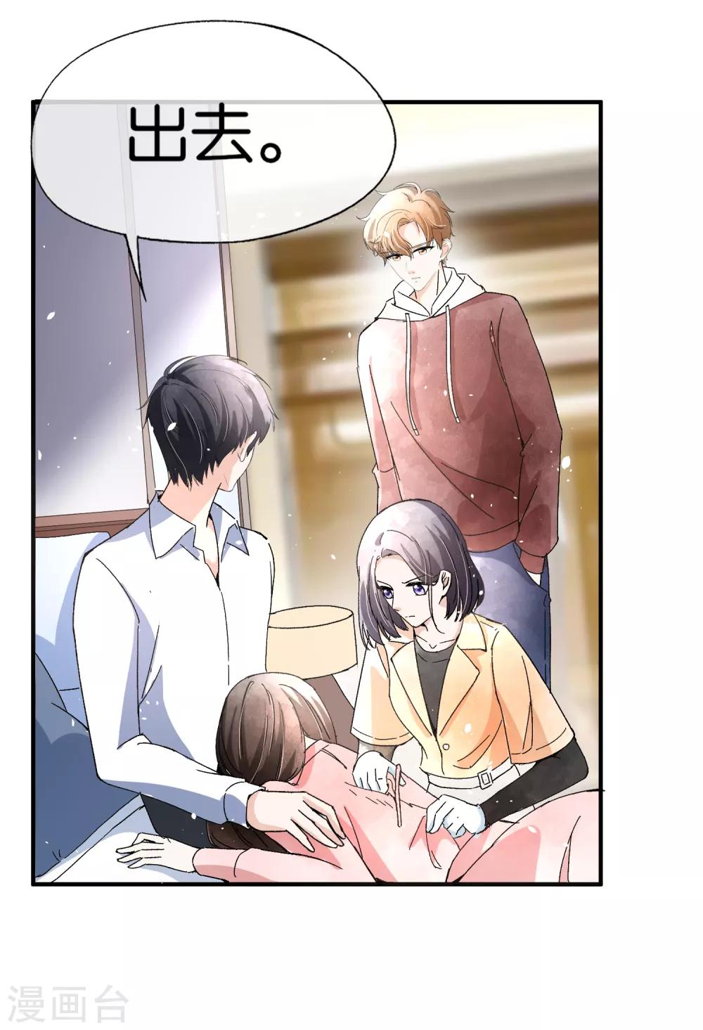 契约冷妻不好惹免费漫画漫画,第58话 只要你说的我都信1图