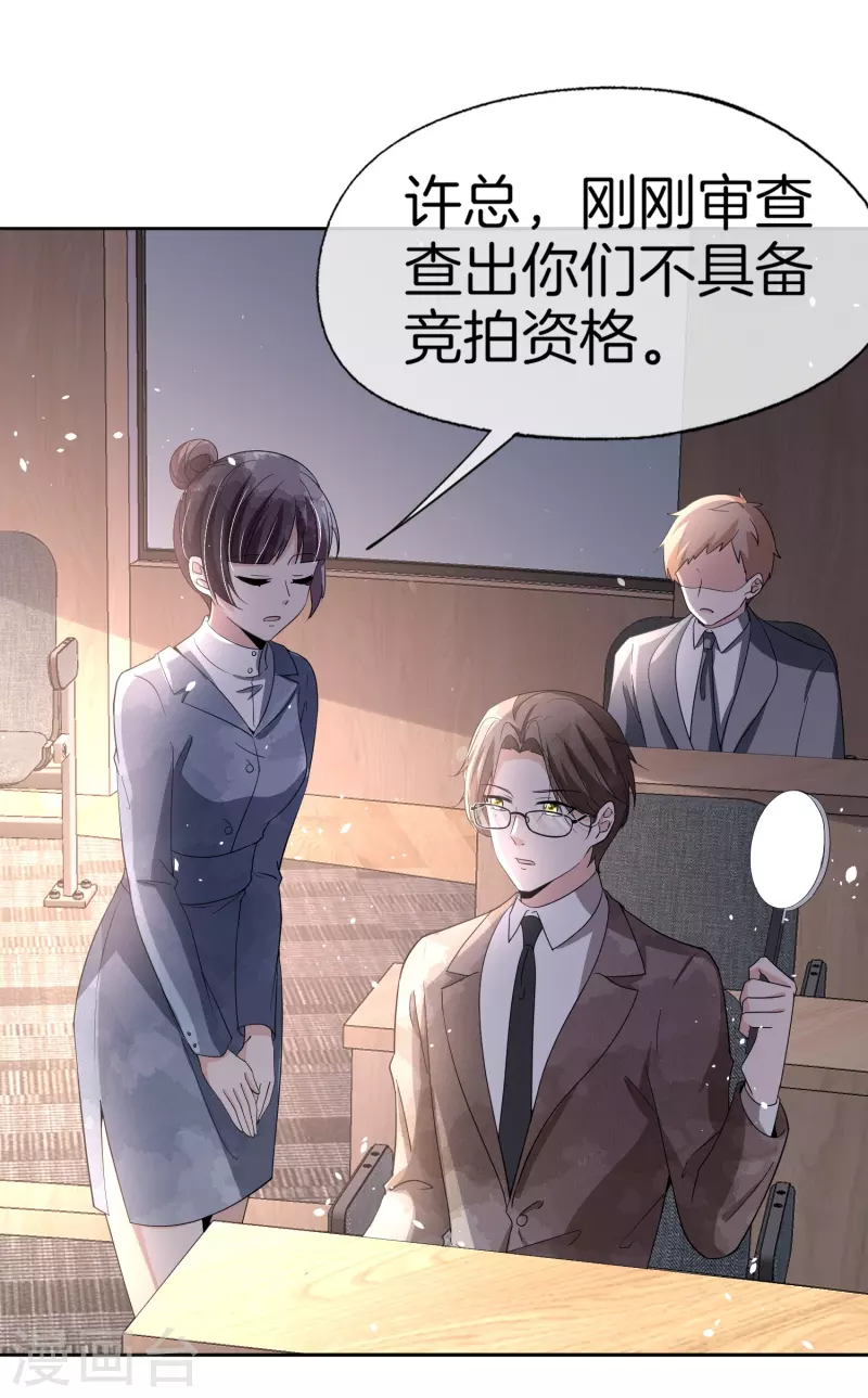 契约冷妻不好惹免费漫画漫画,第267话那个女人就算死了也无所谓2图