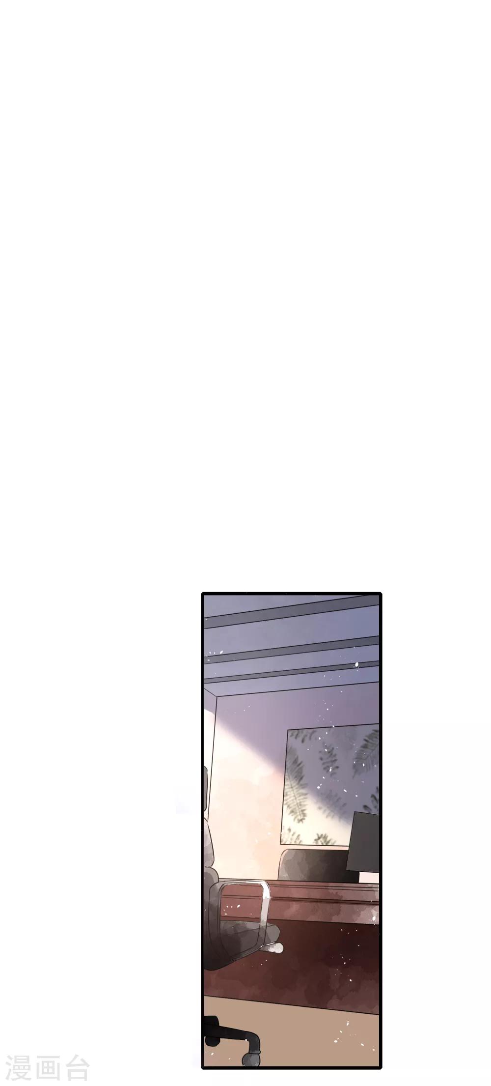 契约冷妻不好惹免费漫画漫画,第53话 霸道总裁化身撒娇小能手1图