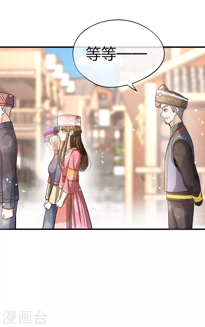 契约冷妻不好惹免费漫画漫画,第187话 你一定要平安出来2图