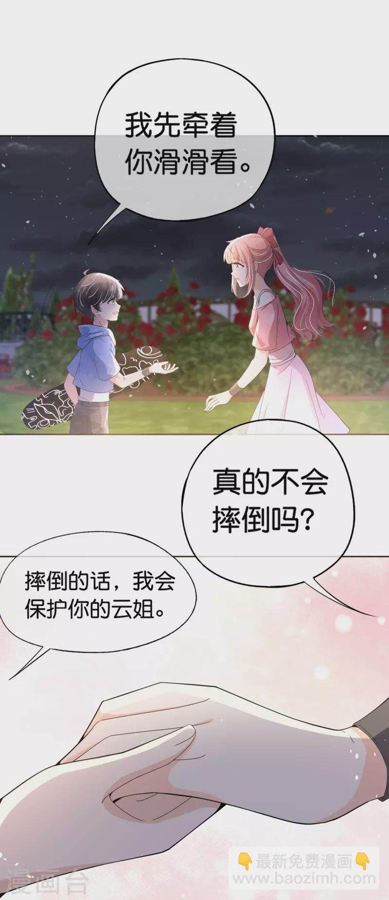 契约冷妻不好惹免费漫画漫画,第263话身高真的是男生的痛点吗？2图